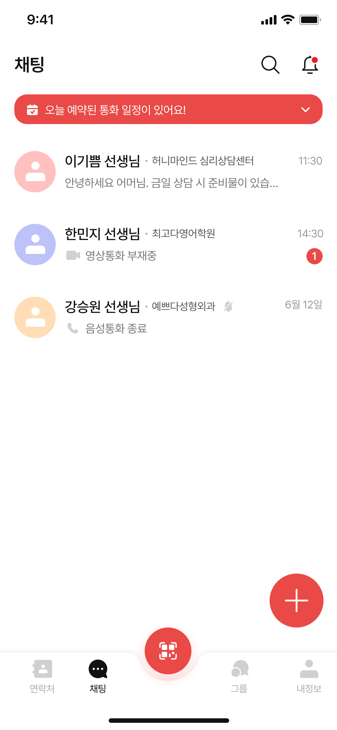 RubyTalk 앱 화면 2